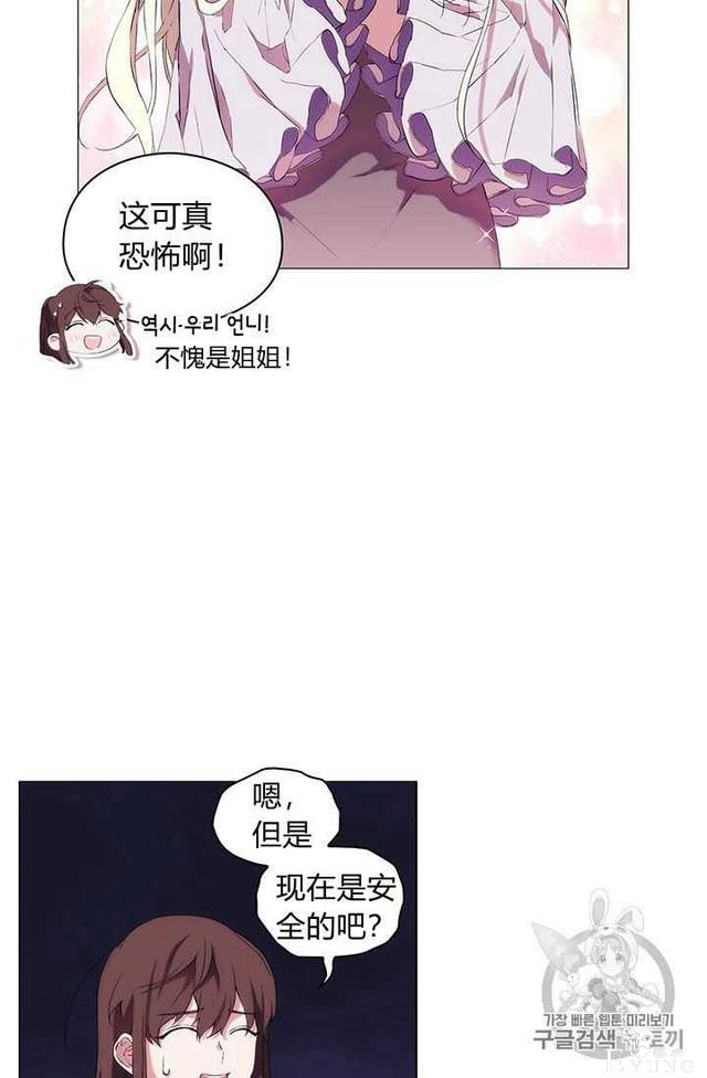 漫画：韩漫-恶女也要谈恋爱2-18.jpg