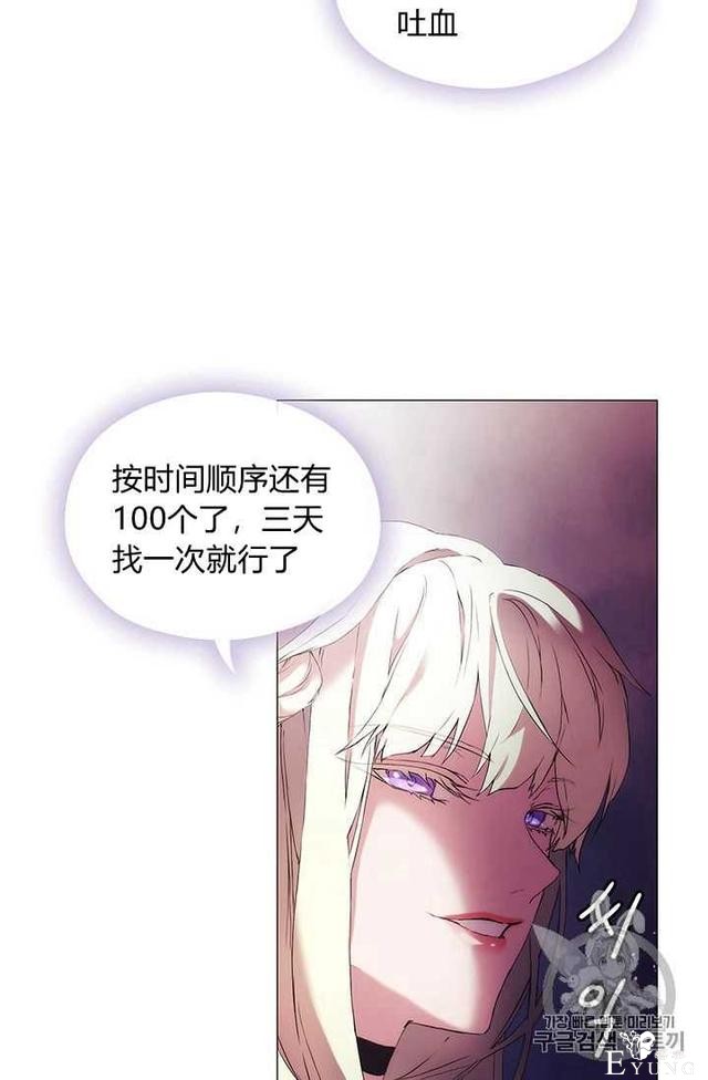 漫画：韩漫-恶女也要谈恋爱2-15.jpg