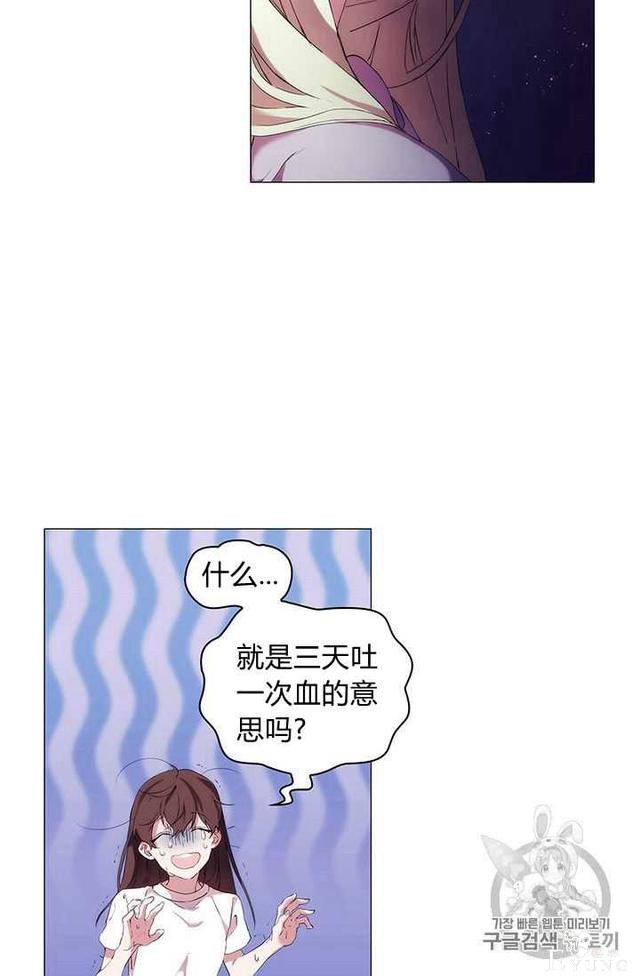 漫画：韩漫-恶女也要谈恋爱2-16.jpg