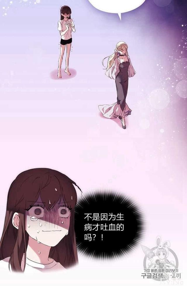 漫画：韩漫-恶女也要谈恋爱2-21.jpg