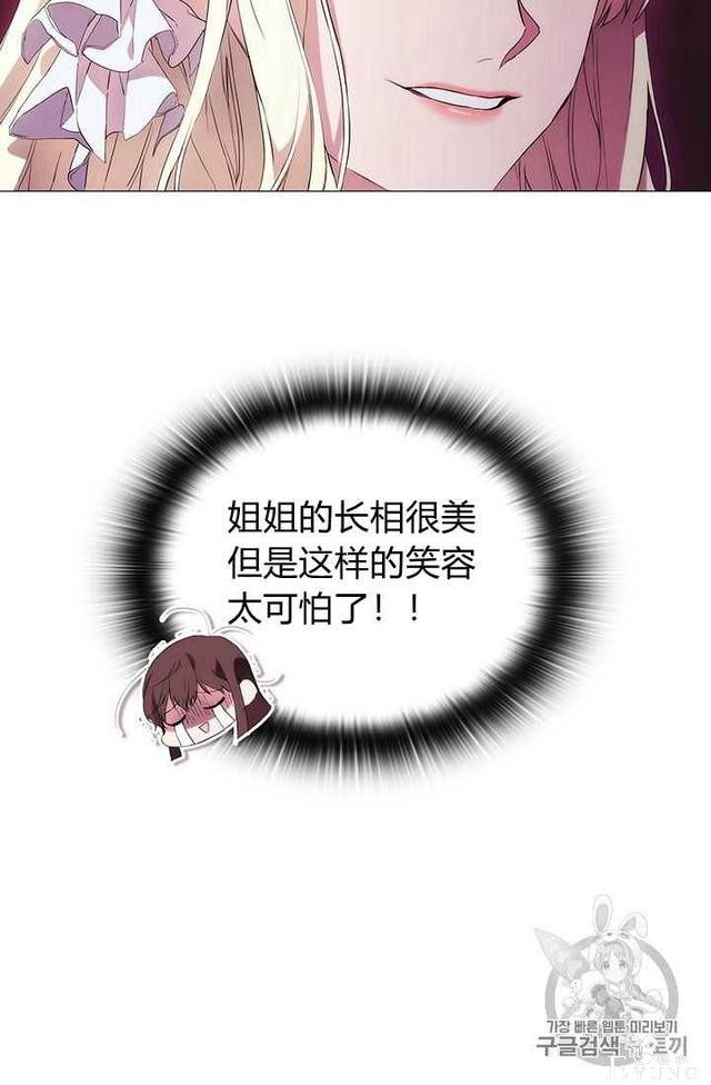 漫画：韩漫-恶女也要谈恋爱2-24.jpg