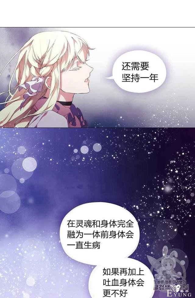 漫画：韩漫-恶女也要谈恋爱2-20.jpg