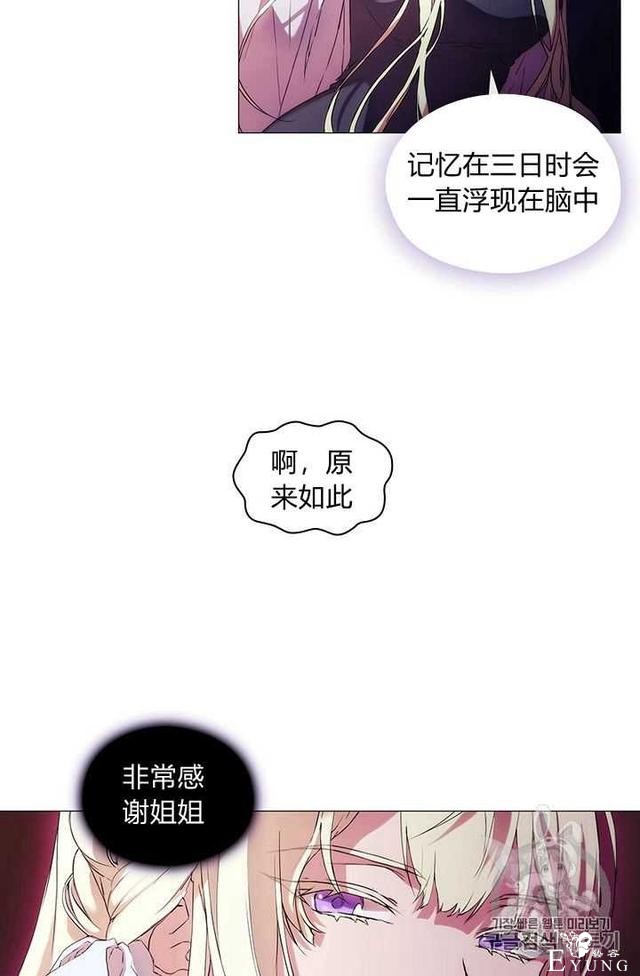 漫画：韩漫-恶女也要谈恋爱2-23.jpg