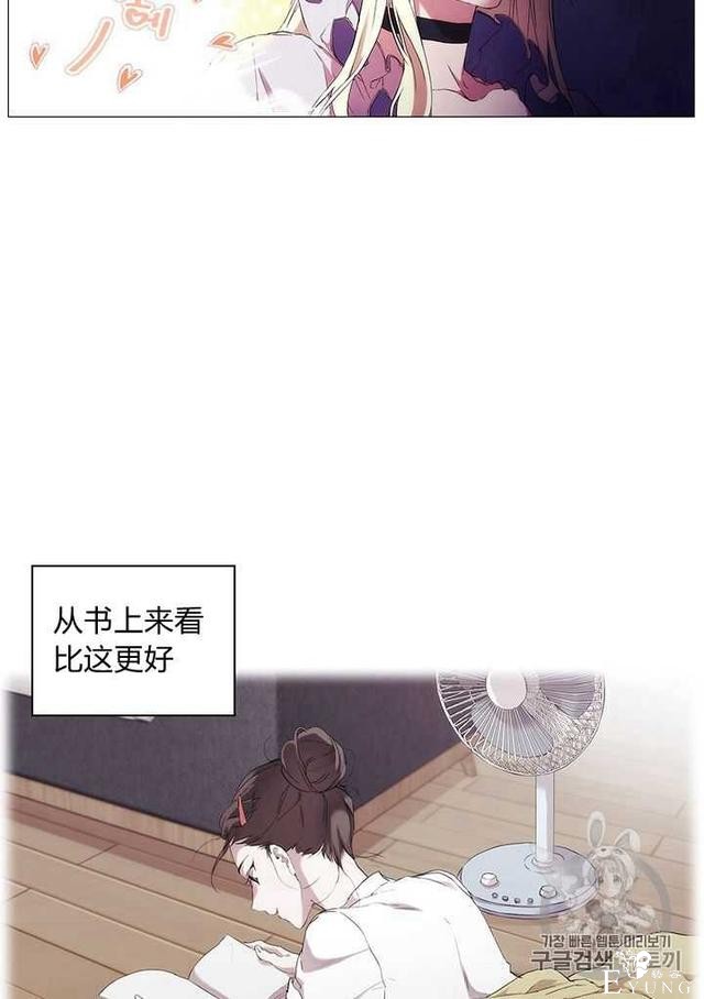 漫画：韩漫-恶女也要谈恋爱2-29.jpg