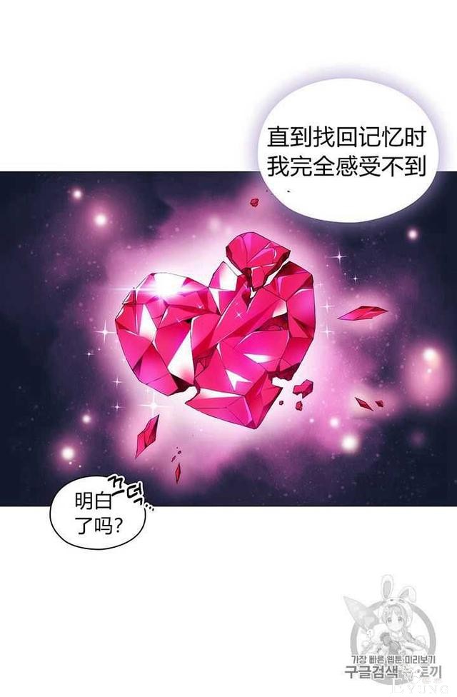 漫画：韩漫-恶女也要谈恋爱2-25.jpg