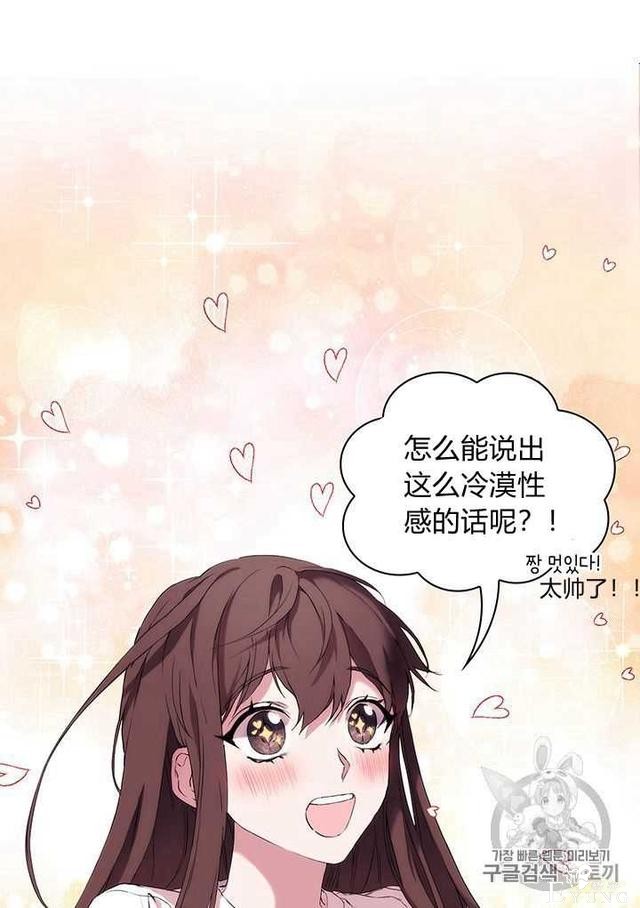 漫画：韩漫-恶女也要谈恋爱2-27.jpg