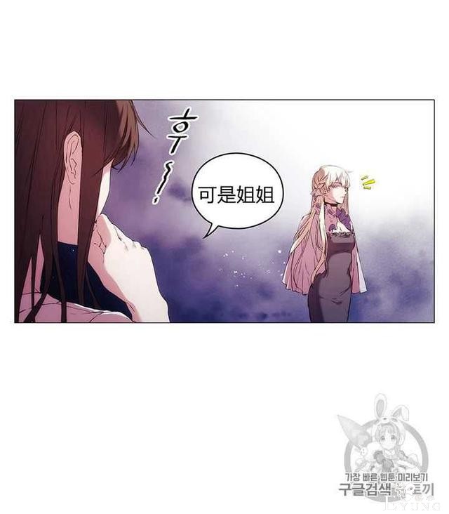 漫画：韩漫-恶女也要谈恋爱2-26.jpg