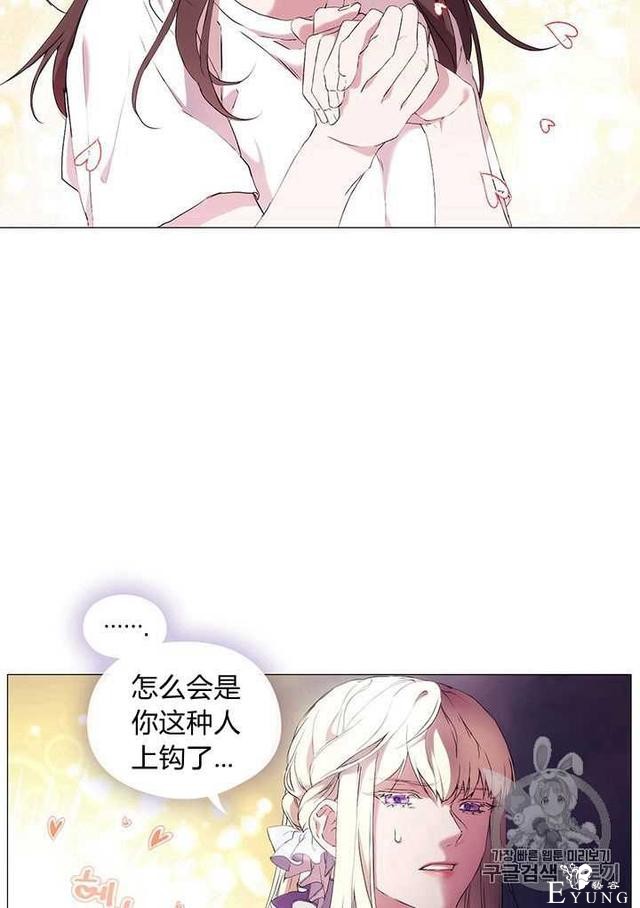 漫画：韩漫-恶女也要谈恋爱2-28.jpg