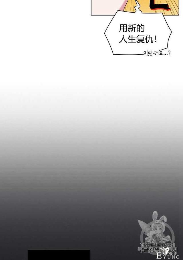 漫画：韩漫-恶女也要谈恋爱2-33.jpg