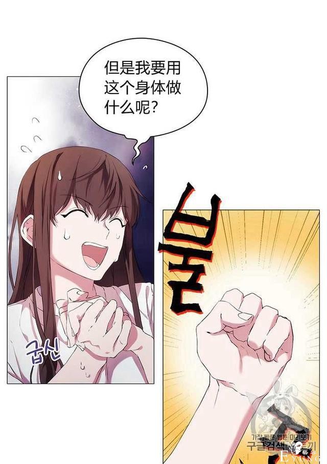 漫画：韩漫-恶女也要谈恋爱2-32.jpg