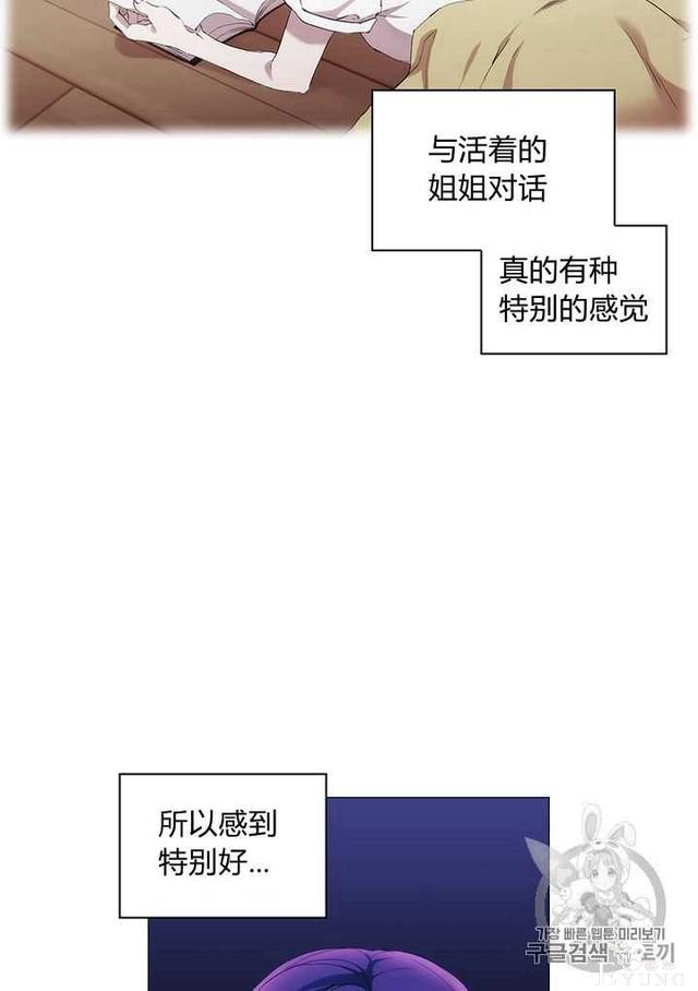 漫画：韩漫-恶女也要谈恋爱2-30.jpg