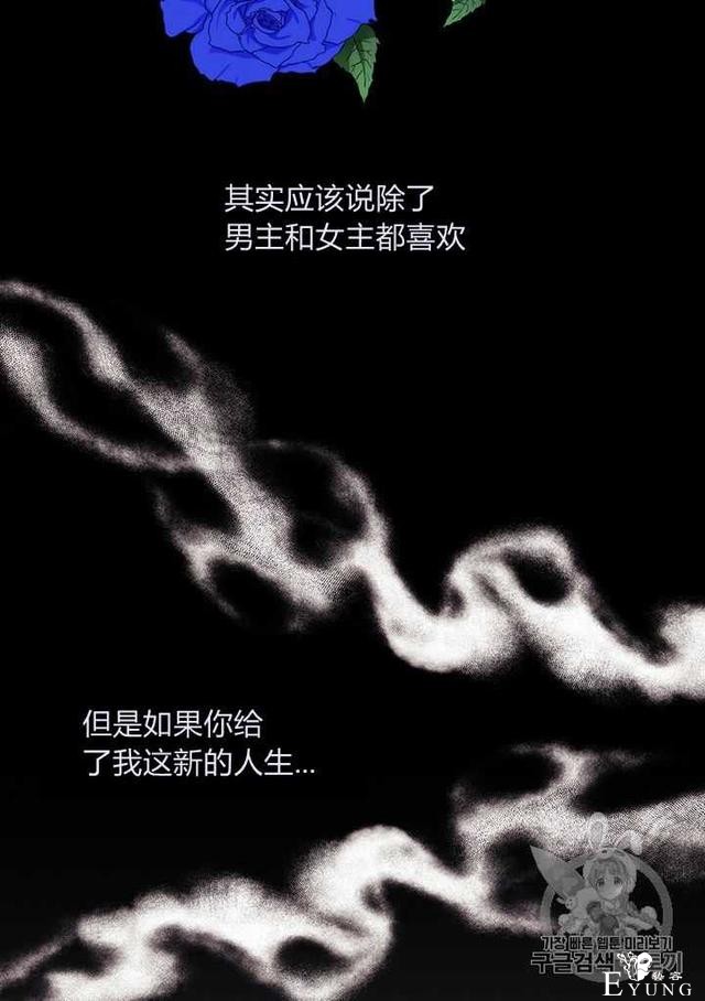 漫画：韩漫-恶女也要谈恋爱2-36.jpg