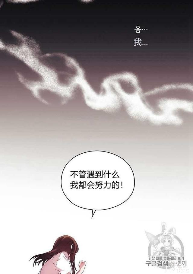 漫画：韩漫-恶女也要谈恋爱2-37.jpg