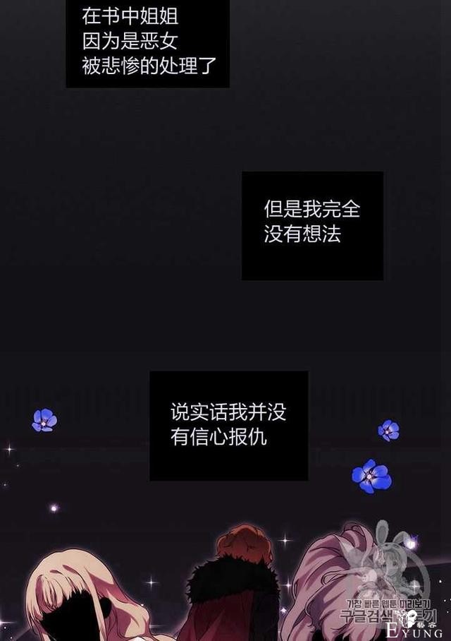 漫画：韩漫-恶女也要谈恋爱2-34.jpg