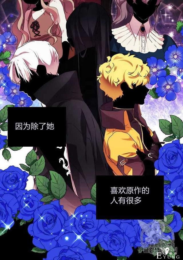 漫画：韩漫-恶女也要谈恋爱2-35.jpg