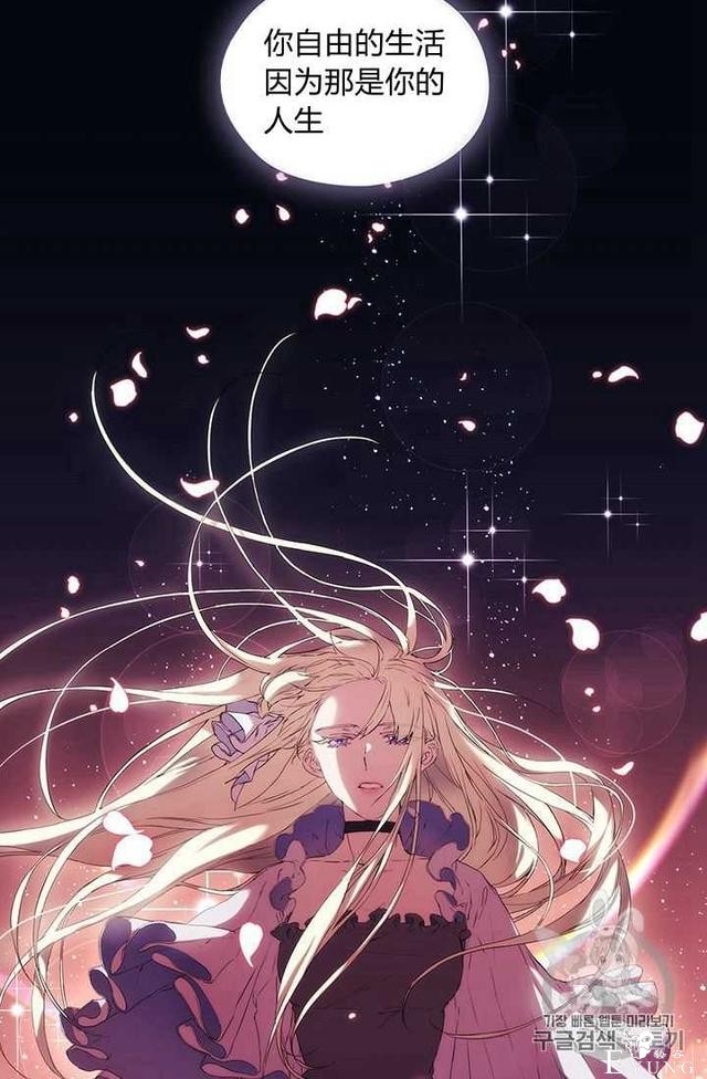 漫画：韩漫-恶女也要谈恋爱2-43.jpg