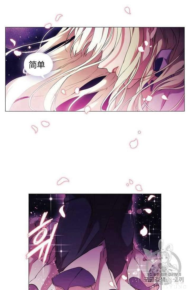 漫画：韩漫-恶女也要谈恋爱2-41.jpg