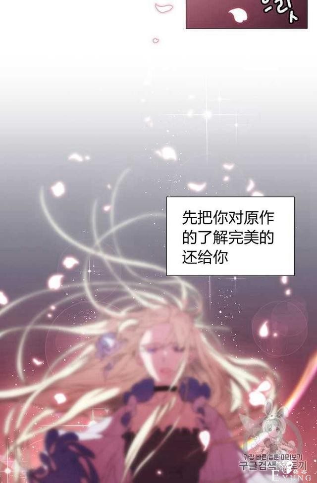 漫画：韩漫-恶女也要谈恋爱2-46.jpg
