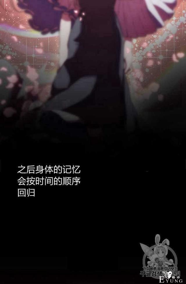 漫画：韩漫-恶女也要谈恋爱2-47.jpg