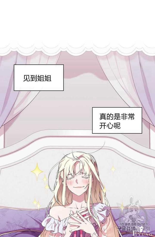 漫画：韩漫-恶女也要谈恋爱2-52.jpg