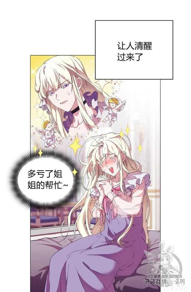 漫画：韩漫-恶女也要谈恋爱2-54.jpg