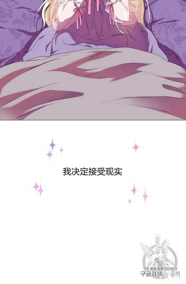 漫画：韩漫-恶女也要谈恋爱2-53.jpg