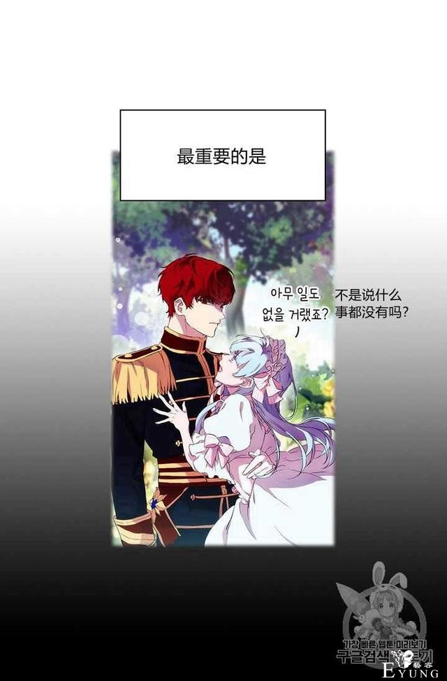 漫画：韩漫-恶女也要谈恋爱2-60.jpg