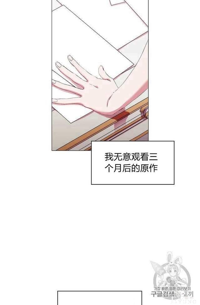 漫画：韩漫-恶女也要谈恋爱2-58.jpg