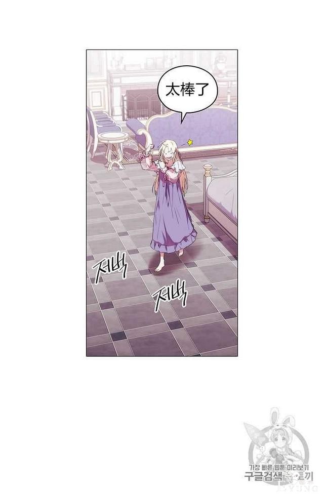 漫画：韩漫-恶女也要谈恋爱2-56.jpg