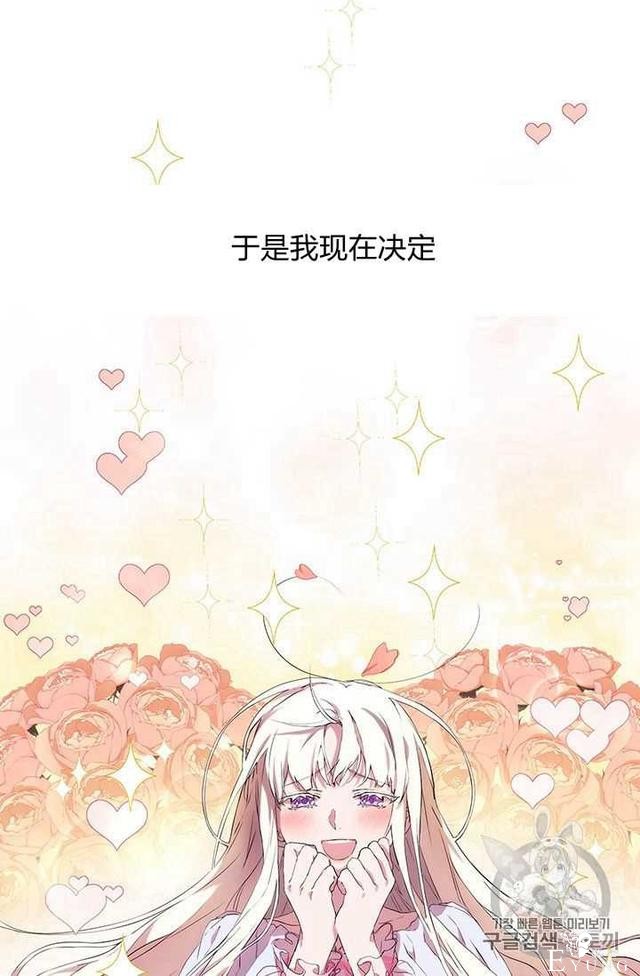 漫画：韩漫-恶女也要谈恋爱2-63.jpg