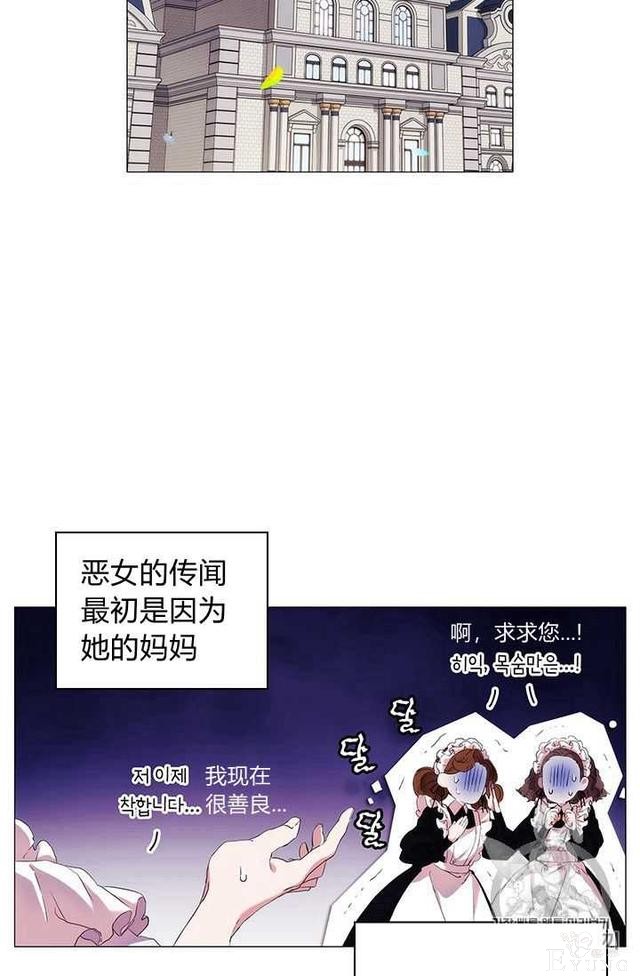 漫画：韩漫-恶女也要谈恋爱2-66.jpg