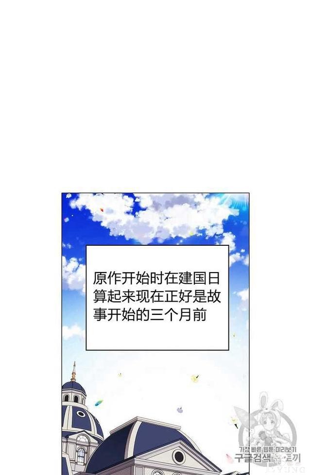 漫画：韩漫-恶女也要谈恋爱2-65.jpg