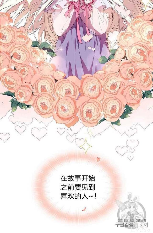 漫画：韩漫-恶女也要谈恋爱2-64.jpg