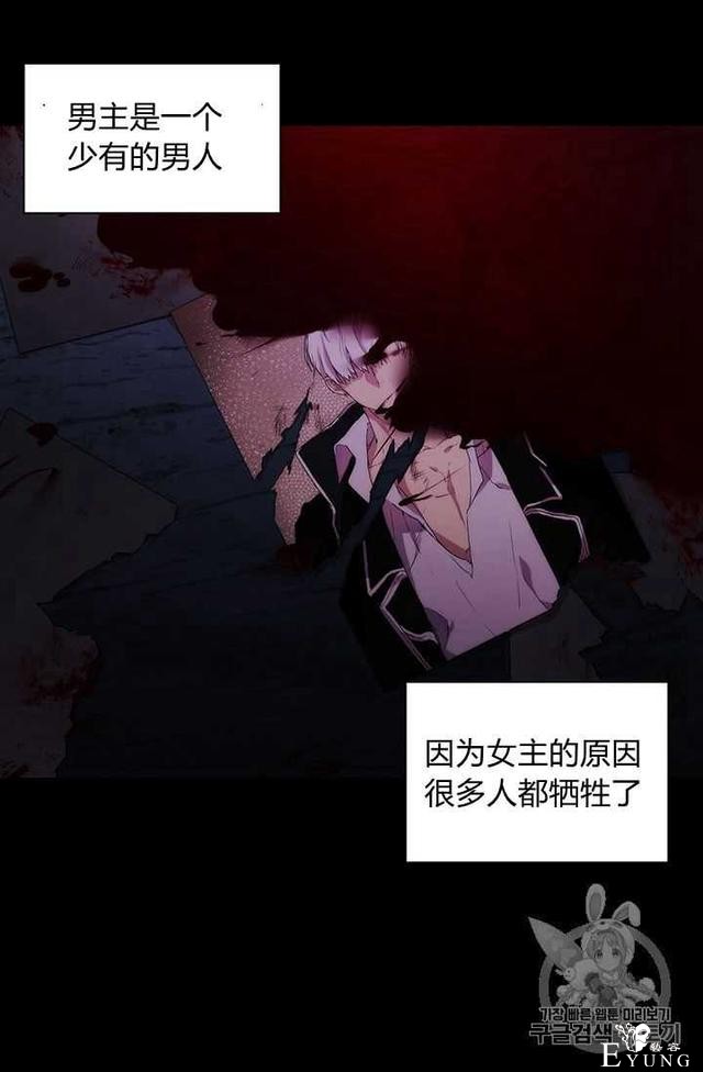 漫画：韩漫-恶女也要谈恋爱2-72.jpg