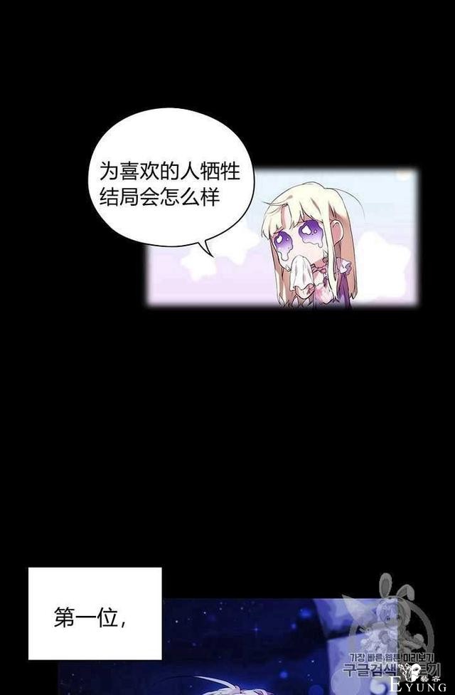 漫画：韩漫-恶女也要谈恋爱2-73.jpg