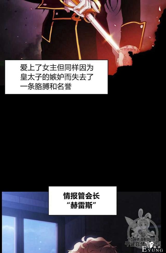 漫画：韩漫-恶女也要谈恋爱2-77.jpg