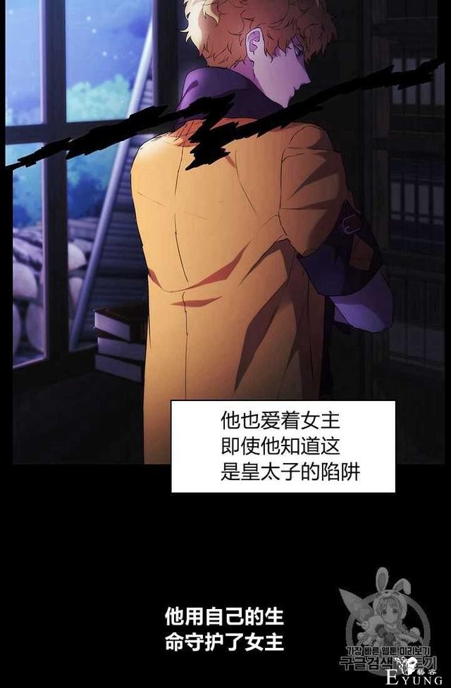 漫画：韩漫-恶女也要谈恋爱2-78.jpg