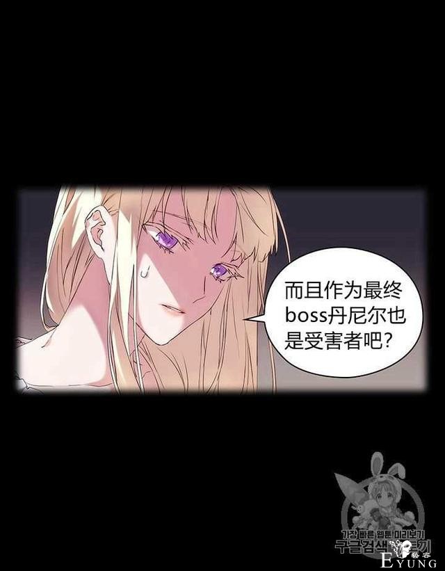 漫画：韩漫-恶女也要谈恋爱2-81.jpg