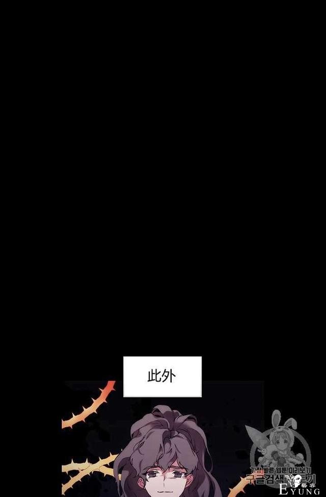 漫画：韩漫-恶女也要谈恋爱2-79.jpg