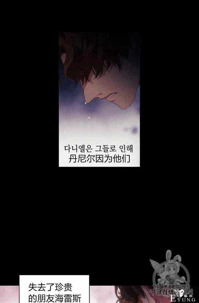 漫画：韩漫-恶女也要谈恋爱2-82.jpg