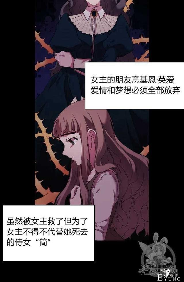 漫画：韩漫-恶女也要谈恋爱2-80.jpg