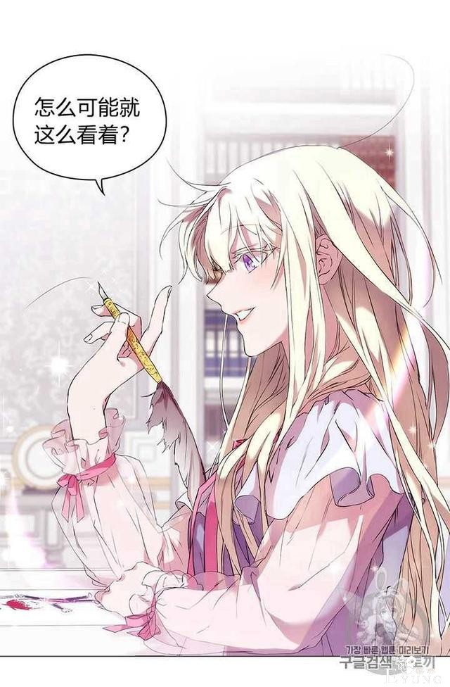 漫画：韩漫-恶女也要谈恋爱2-86.jpg