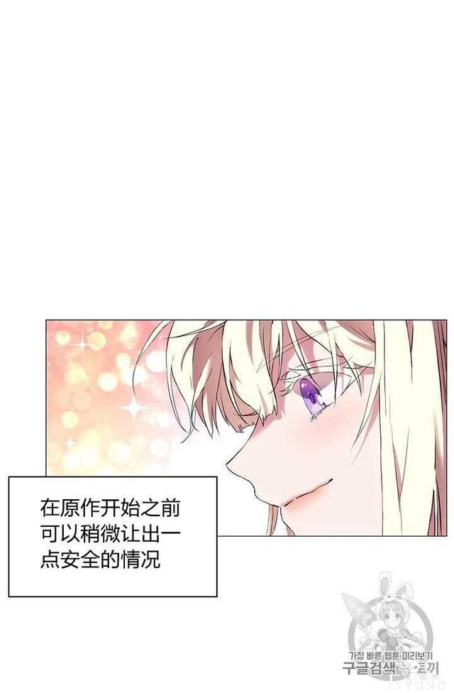 漫画：韩漫-恶女也要谈恋爱2-87.jpg