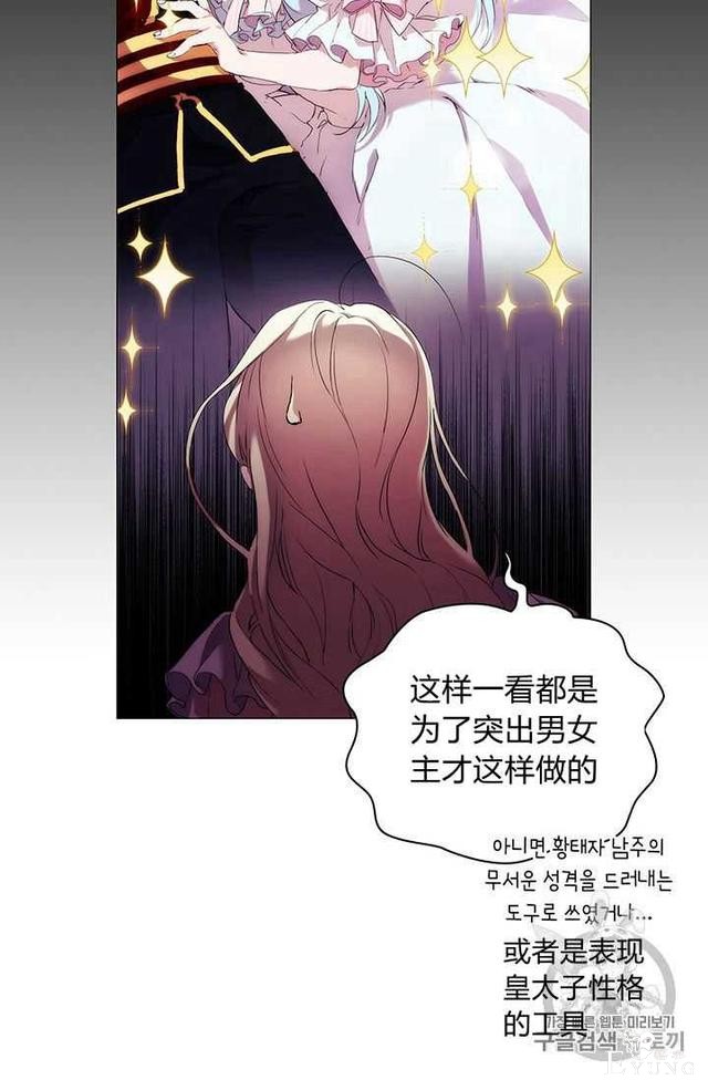 漫画：韩漫-恶女也要谈恋爱2-84.jpg