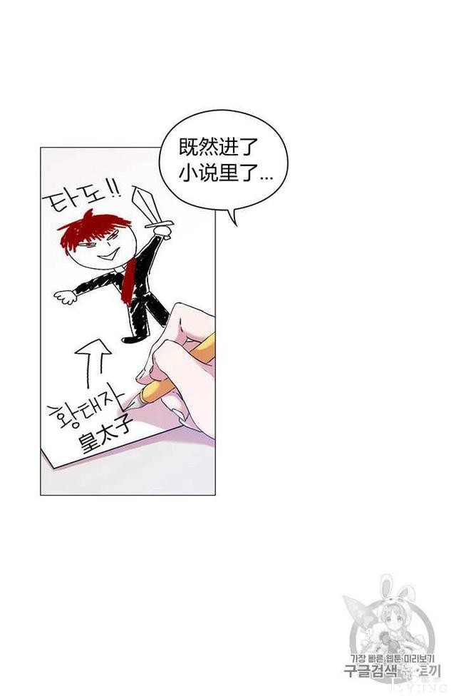 漫画：韩漫-恶女也要谈恋爱2-85.jpg