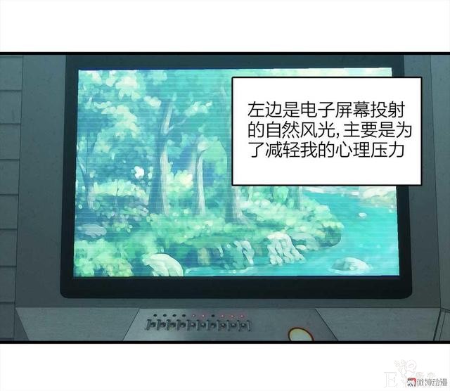 漫画：悬疑漫画-劳动者-3.jpg