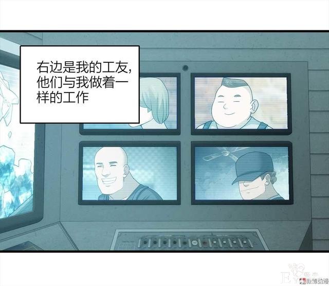 漫画：悬疑漫画-劳动者-4.jpg