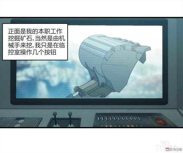 漫画：悬疑漫画-劳动者-2.jpg