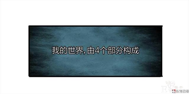 漫画：悬疑漫画-劳动者-1.jpg