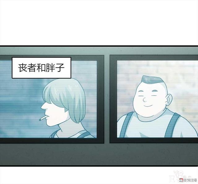 漫画：悬疑漫画-劳动者-7.jpg